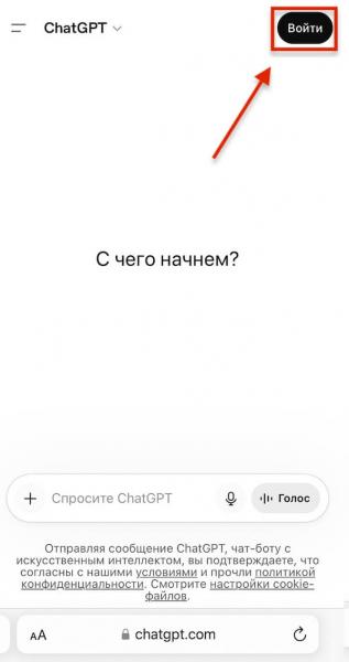 Как пользоваться ChatGPT в России в 2026 году: вход, регистрация и бесплатные функции
Как пользоваться ChatGPT в России в 2026 году: вход, регистрация и бесплатные функции