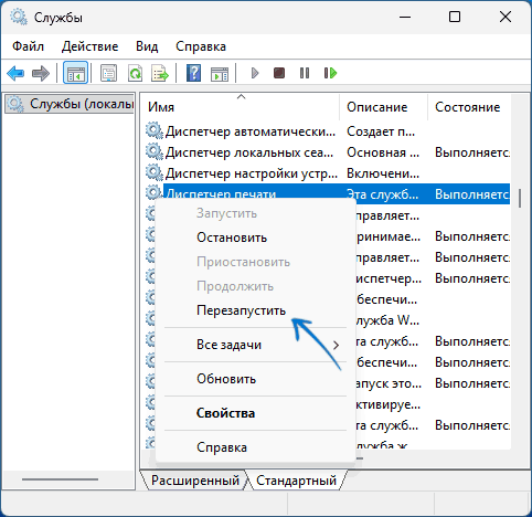 Ошибка 0x00000002 при подключении сетевого принтера в Windows 11 и 10 — варианты решения Ошибка 0x00000002 при подключении сетевого принтера в Windows 11 и 10 — варианты решения