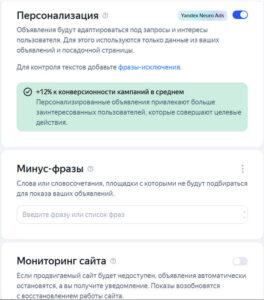 Как настроить рекламу в Яндекс Директ в 2026 году — пошаговая инструкция
Как настроить рекламу в Яндекс Директ в 2026 году — пошаговая инструкция