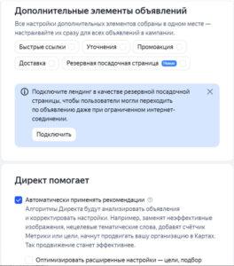 Как настроить рекламу в Яндекс Директ в 2026 году — пошаговая инструкция
Как настроить рекламу в Яндекс Директ в 2026 году — пошаговая инструкция