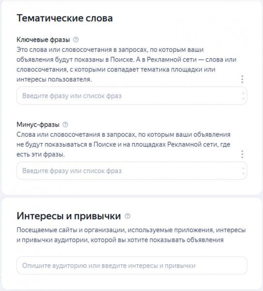 Как настроить рекламу в Яндекс Директ в 2026 году — пошаговая инструкция
Как настроить рекламу в Яндекс Директ в 2026 году — пошаговая инструкция