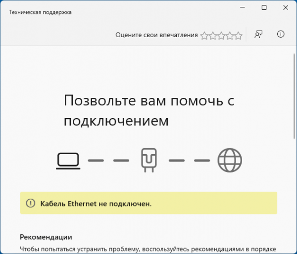 Сетевой кабель не подключен в Windows &mdash; причины и решения