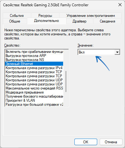 Сетевой кабель не подключен в Windows &mdash; причины и решения