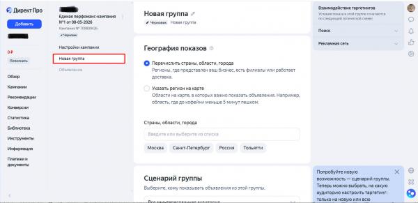 Как настроить рекламу в Яндекс Директ в 2026 году — пошаговая инструкция
Как настроить рекламу в Яндекс Директ в 2026 году — пошаговая инструкция