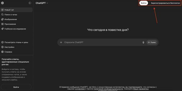 Как пользоваться ChatGPT в России в 2026 году: вход, регистрация и бесплатные функции
Как пользоваться ChatGPT в России в 2026 году: вход, регистрация и бесплатные функции