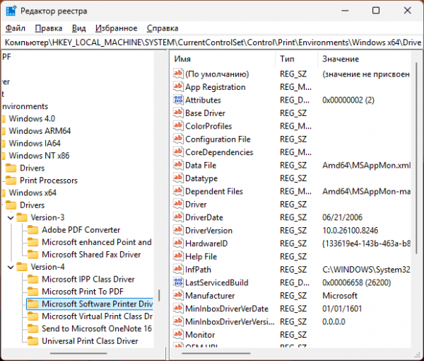 Ошибка 0x00000002 при подключении сетевого принтера в Windows 11 и 10 — варианты решения Ошибка 0x00000002 при подключении сетевого принтера в Windows 11 и 10 — варианты решения