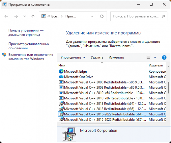 Ошибка при запуске приложения 0xc0150002 или 0xc0150004 &mdash; варианты решения