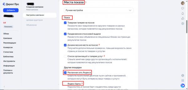 Как настроить рекламу в Яндекс Директ в 2026 году — пошаговая инструкция
Как настроить рекламу в Яндекс Директ в 2026 году — пошаговая инструкция