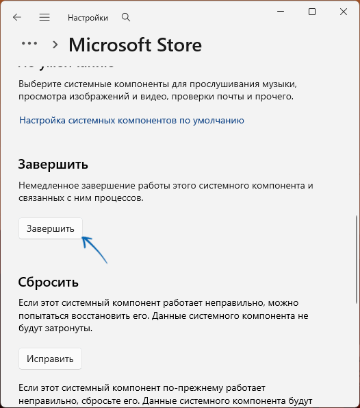 Ошибка 0x80073D02 в Windows 11 и 10 — причины и решения Ошибка 0x80073D02 в Windows 11 и 10 — причины и решения