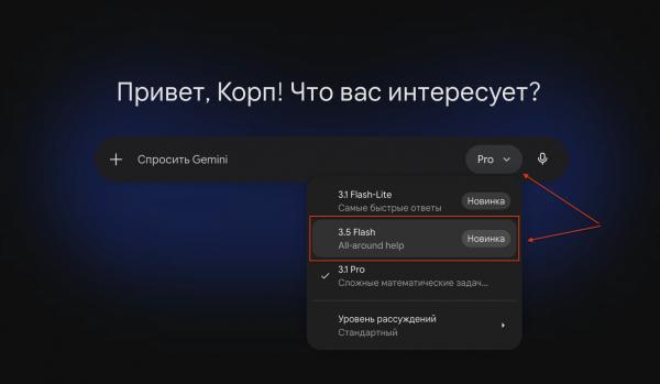 Как пользоваться Gemini 3.5 Flash бесплатно — гайд
Как пользоваться Gemini 3.5 Flash бесплатно — гайд