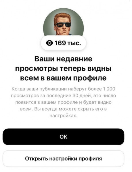 
											
							Threads* начал показывать недавние просмотры в профиле						
									
