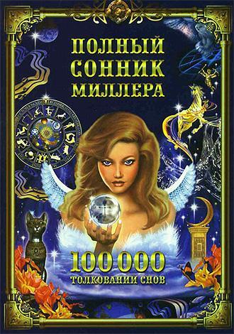 К чему снятся гниды с точки зрения разных сонников К чему снятся гниды с точки зрения разных сонников