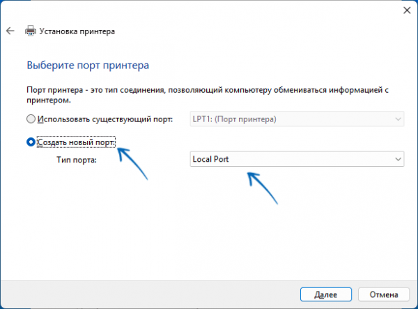 Ошибка 0x00000002 при подключении сетевого принтера в Windows 11 и 10 — варианты решения Ошибка 0x00000002 при подключении сетевого принтера в Windows 11 и 10 — варианты решения