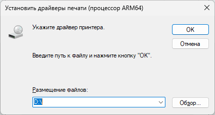 Ошибка 0x00000002 при подключении сетевого принтера в Windows 11 и 10 — варианты решения Ошибка 0x00000002 при подключении сетевого принтера в Windows 11 и 10 — варианты решения