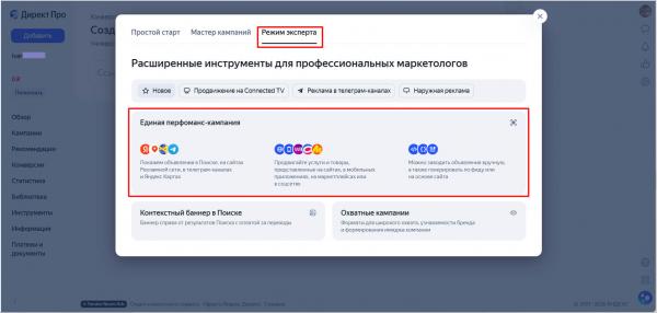 Как настроить рекламу в Яндекс Директ в 2026 году — пошаговая инструкция
Как настроить рекламу в Яндекс Директ в 2026 году — пошаговая инструкция