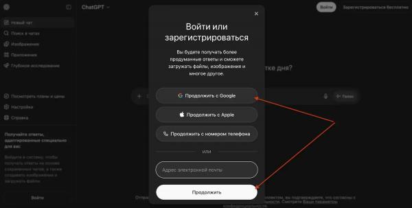 Как пользоваться ChatGPT в России в 2026 году: вход, регистрация и бесплатные функции
Как пользоваться ChatGPT в России в 2026 году: вход, регистрация и бесплатные функции