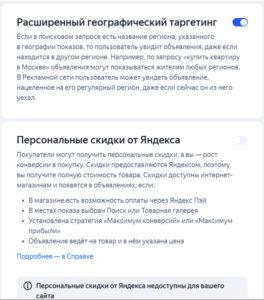 Как настроить рекламу в Яндекс Директ в 2026 году — пошаговая инструкция
Как настроить рекламу в Яндекс Директ в 2026 году — пошаговая инструкция