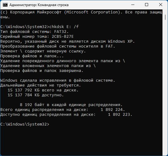 Неверно задано имя папки в Windows &mdash; варианты решения