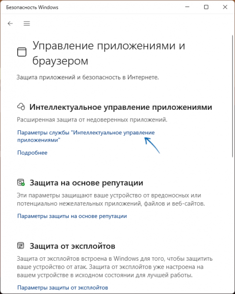 Это приложение частично заблокировано в Windows 11 &mdash; причины и решения