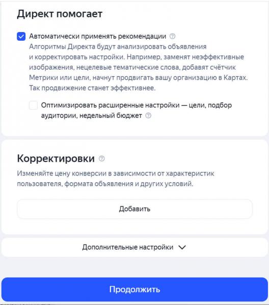 Как настроить рекламу в Яндекс Директ в 2026 году — пошаговая инструкция
Как настроить рекламу в Яндекс Директ в 2026 году — пошаговая инструкция