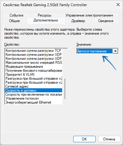 Сетевой кабель не подключен в Windows &mdash; причины и решения