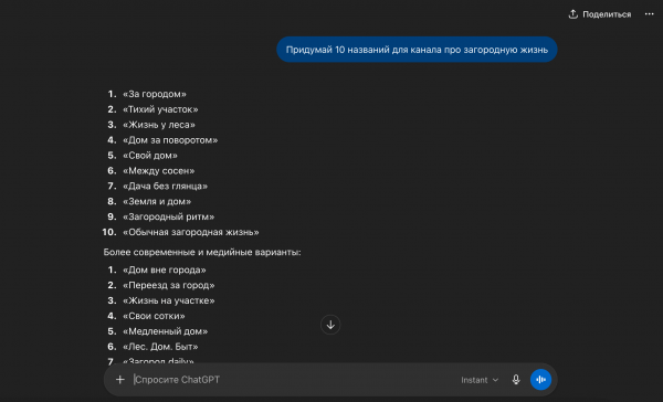 Как пользоваться ChatGPT в России в 2026 году: вход, регистрация и бесплатные функции
Как пользоваться ChatGPT в России в 2026 году: вход, регистрация и бесплатные функции
