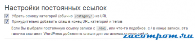 Плагин WordPress Seo By Yoast: обзор и настройка плагина. Плагин WordPress Seo By Yoast: обзор и настройка плагина.