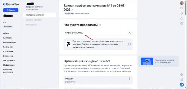 Как настроить рекламу в Яндекс Директ в 2026 году — пошаговая инструкция
Как настроить рекламу в Яндекс Директ в 2026 году — пошаговая инструкция