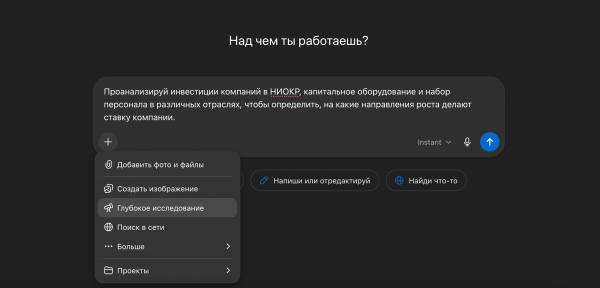Как пользоваться ChatGPT в России в 2026 году: вход, регистрация и бесплатные функции
Как пользоваться ChatGPT в России в 2026 году: вход, регистрация и бесплатные функции