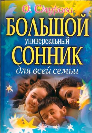 К чему снится моль и что об этом говорят сонники К чему снится моль и что об этом говорят сонники