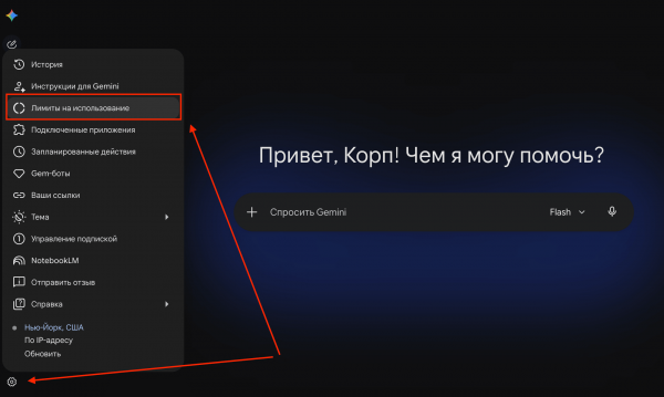 
											
							Google вводит лимиты на генерацию в Gemini &mdash; картинки и видео теперь расходуют общую квоту						
									