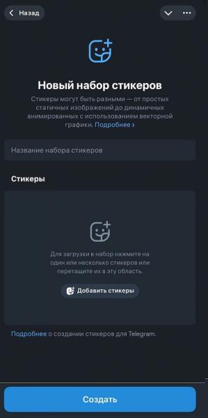Как сделать стикеры с помощью ИИ: промты и нейросети для создания стикеров по фото
Как сделать стикеры с помощью ИИ: промты и нейросети для создания стикеров по фото