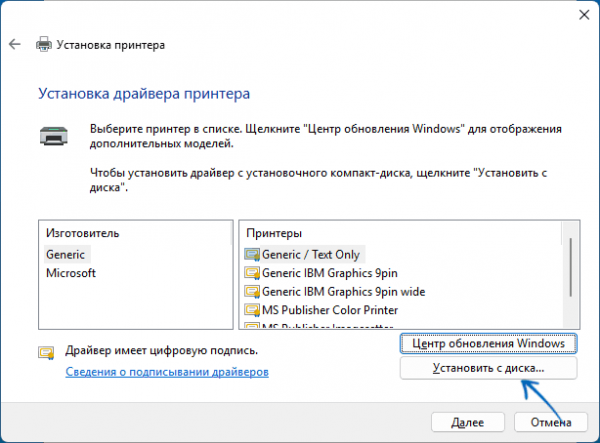 Ошибка 0x00000002 при подключении сетевого принтера в Windows 11 и 10 — варианты решения Ошибка 0x00000002 при подключении сетевого принтера в Windows 11 и 10 — варианты решения