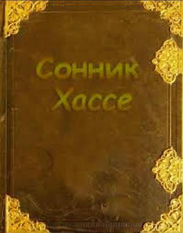 К чему снятся гниды с точки зрения разных сонников К чему снятся гниды с точки зрения разных сонников