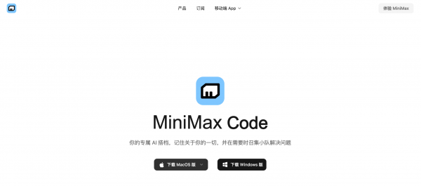 MiniMax выпустила MiniMax Code — ИИ-агента для работы с кодом на базе M3
MiniMax выпустила MiniMax Code — ИИ-агента для работы с кодом на базе M3