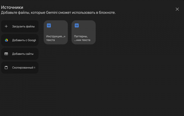
											
							Блокноты в Gemini: что это такое, как создать и как настроить для работы						
									