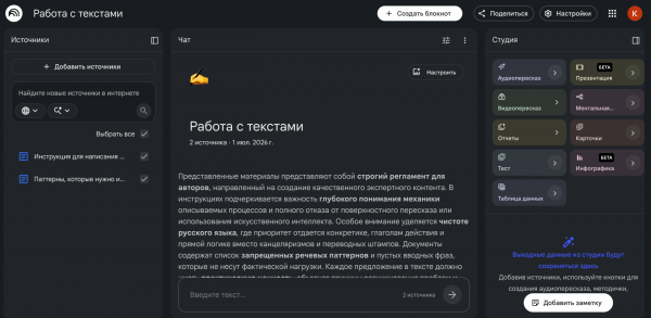 
											
							Блокноты в Gemini: что это такое, как создать и как настроить для работы						
									
