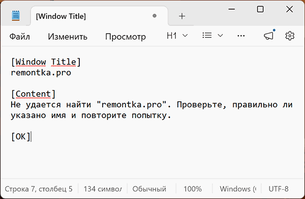 Копирование текста с экрана или изображения встроенными средствами Windows 11