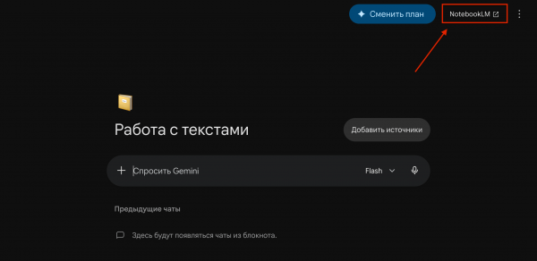 
											
							Блокноты в Gemini: что это такое, как создать и как настроить для работы						
									