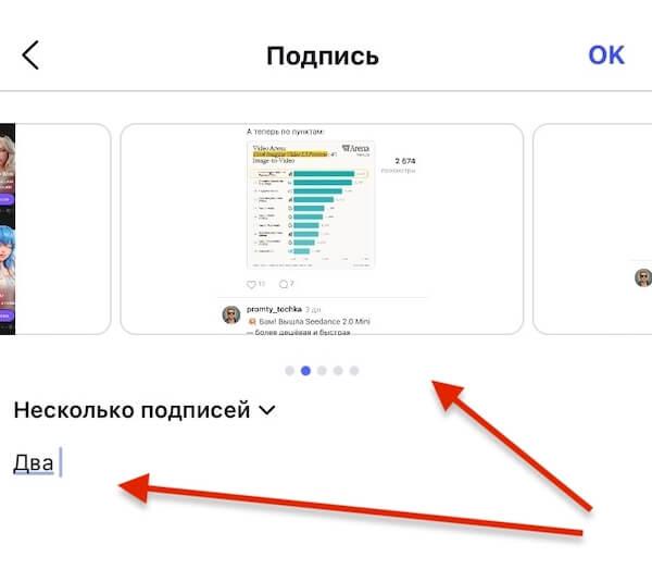 
											
							Instagram* позволит добавлять отдельные подписи для каждого слайда карусели						
									