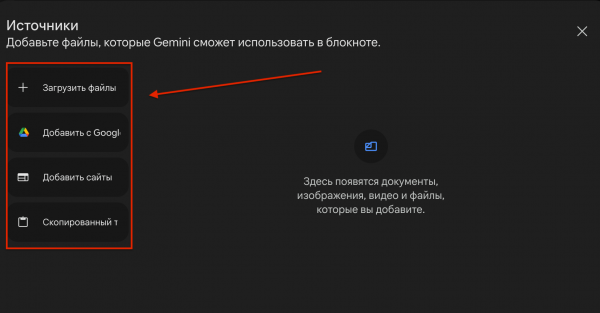 
											
							Блокноты в Gemini: что это такое, как создать и как настроить для работы						
									