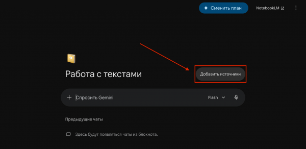
											
							Блокноты в Gemini: что это такое, как создать и как настроить для работы						
									