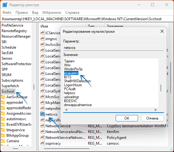 Способы исправить ошибку 1083 при запуске службы в Windows 11 или 10