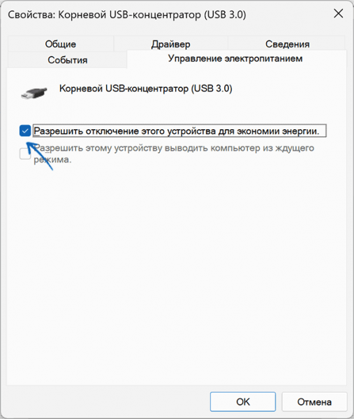 Сбой запроса на сброс USB-порта &mdash; варианты решения