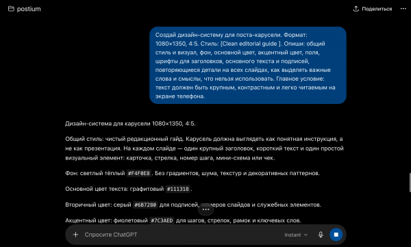 Как сделать пост-карусель с помощью ИИ: +промты для фото и видео-слайдов
Как сделать пост-карусель с помощью ИИ: +промты для фото и видео-слайдов