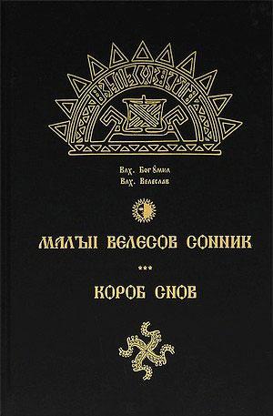 Что говорят сонники о появлении вшей во сне