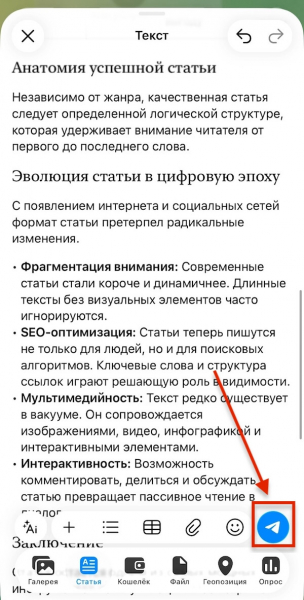 Как сделать и опубликовать статью в Телеграм-канале — гайд
Как сделать и опубликовать статью в Телеграм-канале — гайд