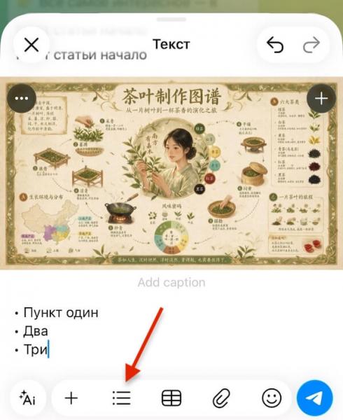 Как сделать и опубликовать статью в Телеграм-канале — гайд
Как сделать и опубликовать статью в Телеграм-канале — гайд
