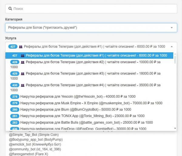 
											
							Накрутка рефералов в Телеграм-бота &ndash; 10 сайтов и сервисов в помощь						
									