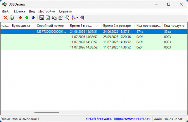 USBDeview — просмотр подключавшихся USB устройств и другие функции USBDeview — просмотр подключавшихся USB устройств и другие функции
